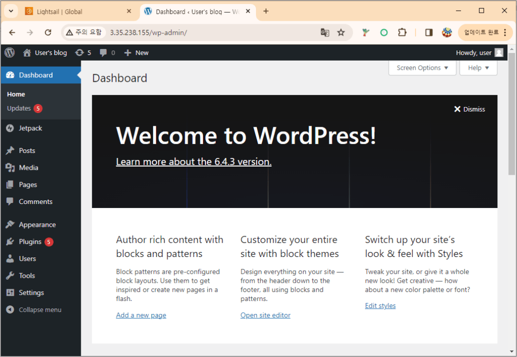 AWS Lightsail, 워드프레스 블로그 사이트 설정하기 17 Beyond Basics: Crafting Your WordPress Experience